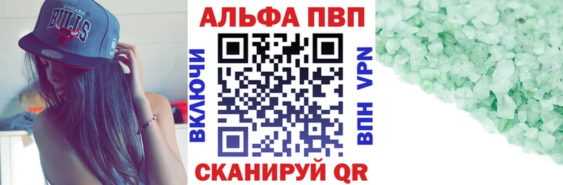 Альфа ПВП Crystall  Кизел 