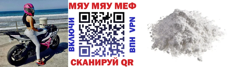 МЯУ-МЯУ мука  ОМГ ОМГ рабочий сайт  Кизел 