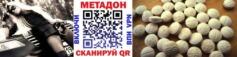 МЕТАДОН VHQ  Кизел 